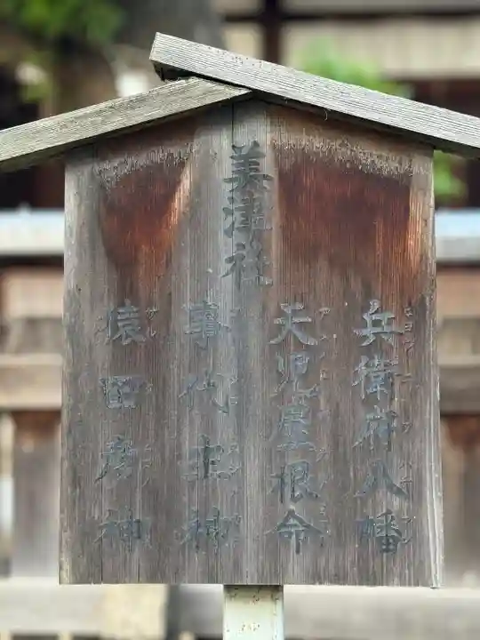 富島神社(大阪府)