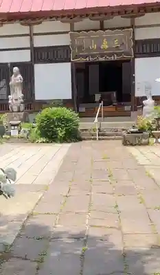 高源院(長野県)