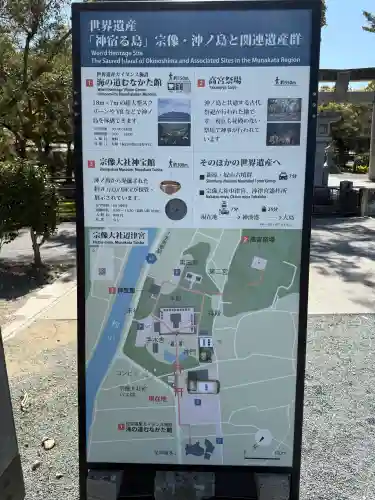 宗像大社の{uncategorized: "未分類", other: "その他", undefined: "問題あり", building: "その他建物", grave: "お墓", sacred_gate: "鳥居", guardian: "狛犬", statue: "像", buddha: "仏像", history: "歴史", nature: "自然", garden: "庭園", animal: "動物", pagoda: "塔", temizu: "手水舎", mountain_gate: "山門・神門", sanctuary: "本殿・本堂", subordinate: "末社・摂社", art: "芸術", scenery: "景色", jizo: "地蔵", ema: "絵馬", goshuin: "御朱印", omikuji: "おみくじ", items: "授与品その他", amulet: "お守り", goshuincho: "御朱印帳", eats: "食事", festival: "お祭り", votive_dance: "神楽", shichigosan: "七五三参", wedding: "結婚式", experience: "体験その他", initially: "初詣", around: "周辺", anti_infection: "感染症対策"}