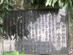 神吉八幡神社の歴史