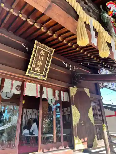 中野沼袋氷川神社(東京都)