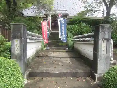 妙行寺(京都府)