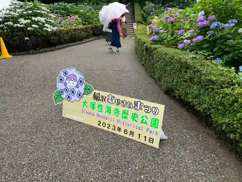 性海寺のその他建物