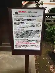 入間野神社(埼玉県)