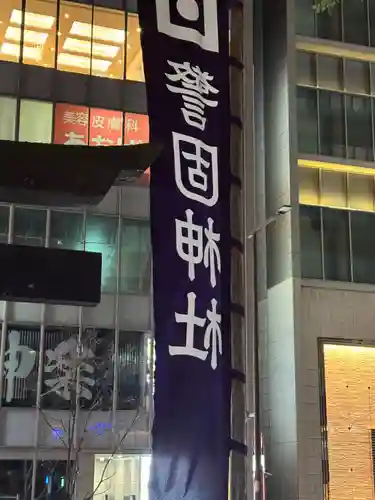 警固神社(福岡県)