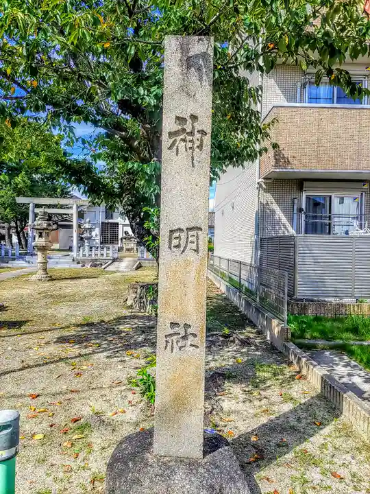 神明社のその他建物