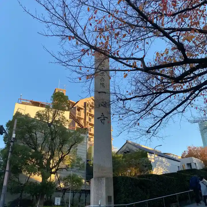 一心寺のその他建物