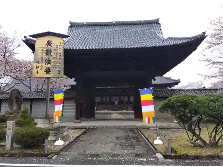 毫攝寺(福井県)