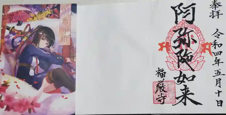 東沢寺(群馬県)