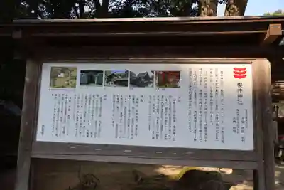 櫻井神社(福岡県)