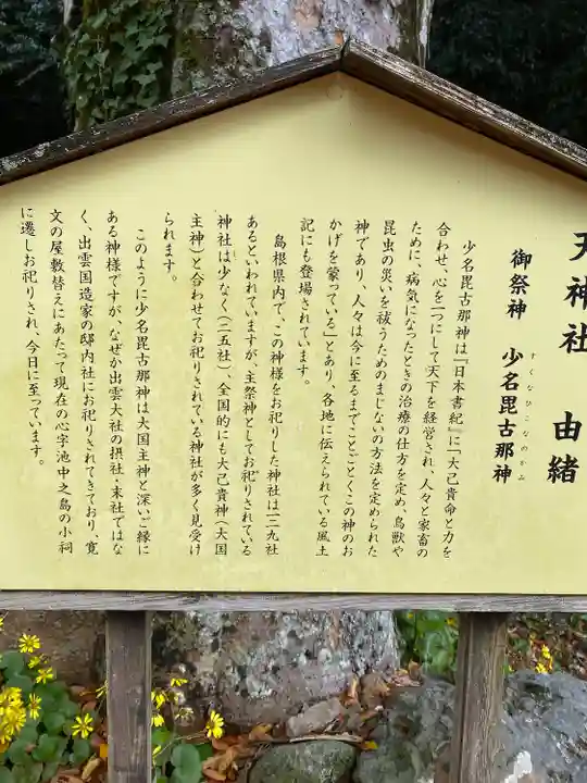 出雲大社北島国造館 出雲教(島根県)