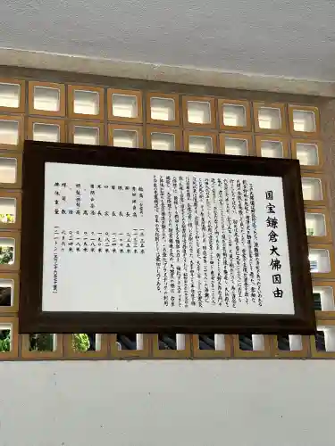 高徳院(神奈川県)