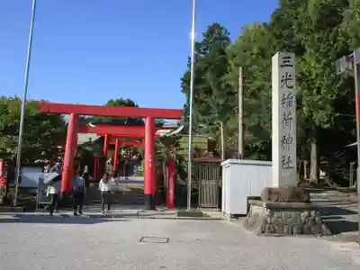 三光稲荷神社(愛知県)