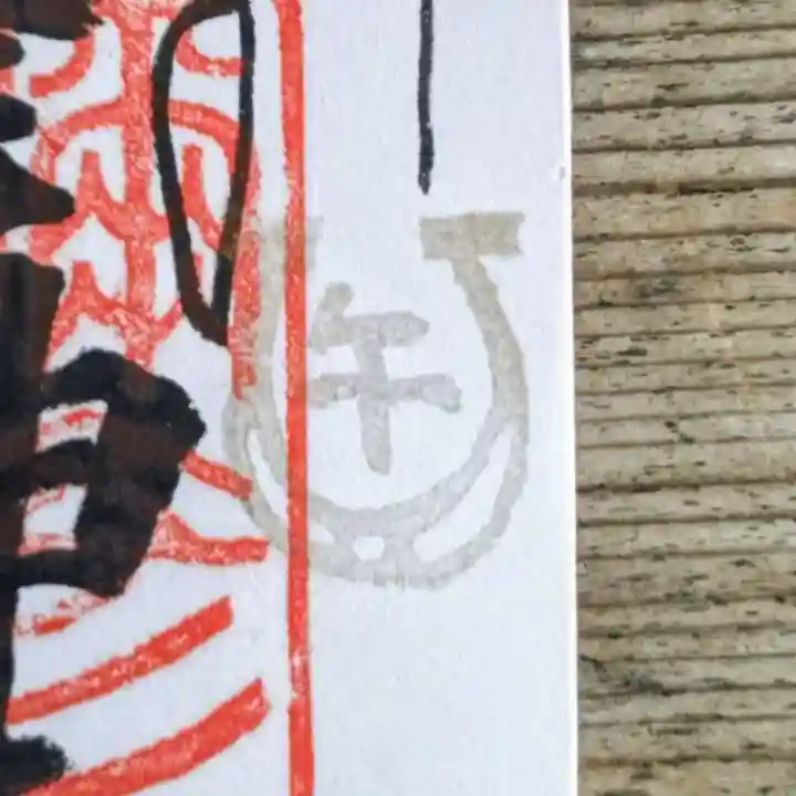 彌彦神社 (伊夜日子神社)(北海道)