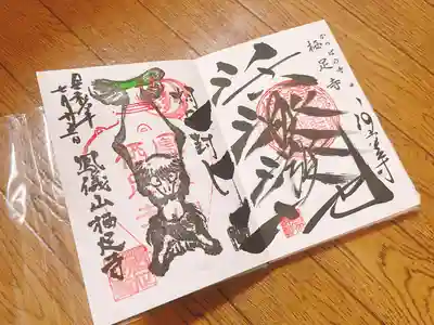 かっぱの寺 栖足寺(静岡県)