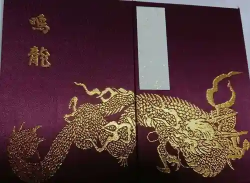 輪王寺薬師堂（本地堂）(栃木県)