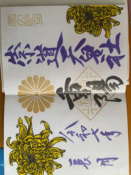 崇道天皇社(奈良県)