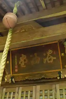 多聞寺 奥之院 灌頂院(徳島県)