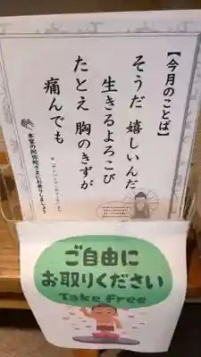 顕勝寺の授与品その他