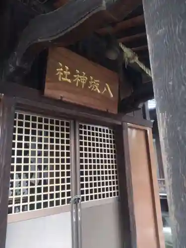 幸宮神社(埼玉県)