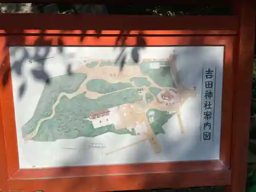 吉田神社のその他建物