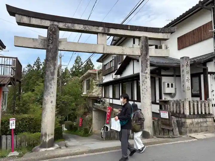 𠮷水神社(吉水神社)(奈良県)