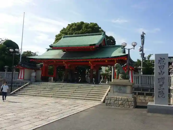 成田山大阪別院 明王院(大阪府)