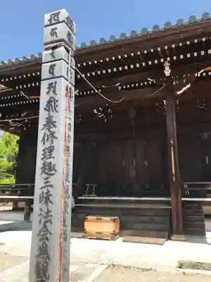 仁和寺のその他建物