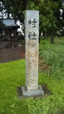 香取神社のその他建物