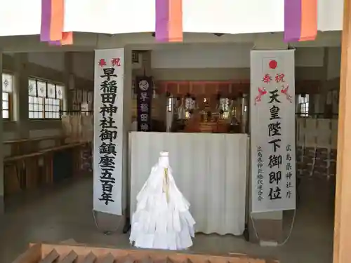 早稲田神社(広島県)