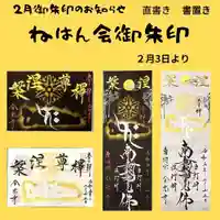 全忠寺(愛知県)