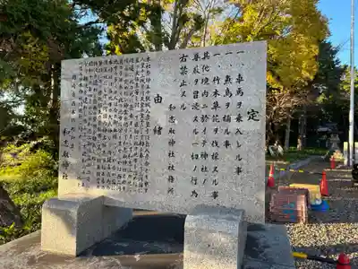 和志取神社(愛知県)