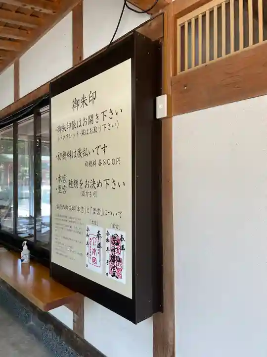 冨士御室浅間神社のその他建物