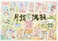 冠稲荷神社(群馬県)