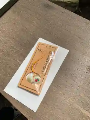 新羅神社のお守り