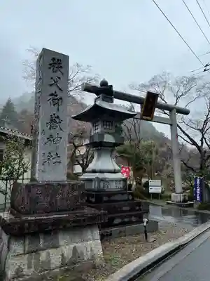 秩父御嶽神社(埼玉県)