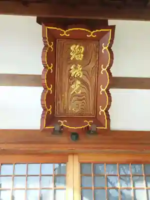 和田寺(大阪府)