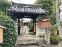 遍照寺の山門