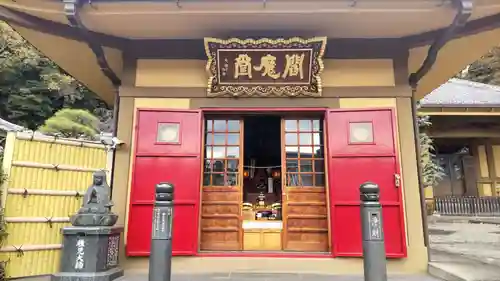 東福寺(神奈川県)