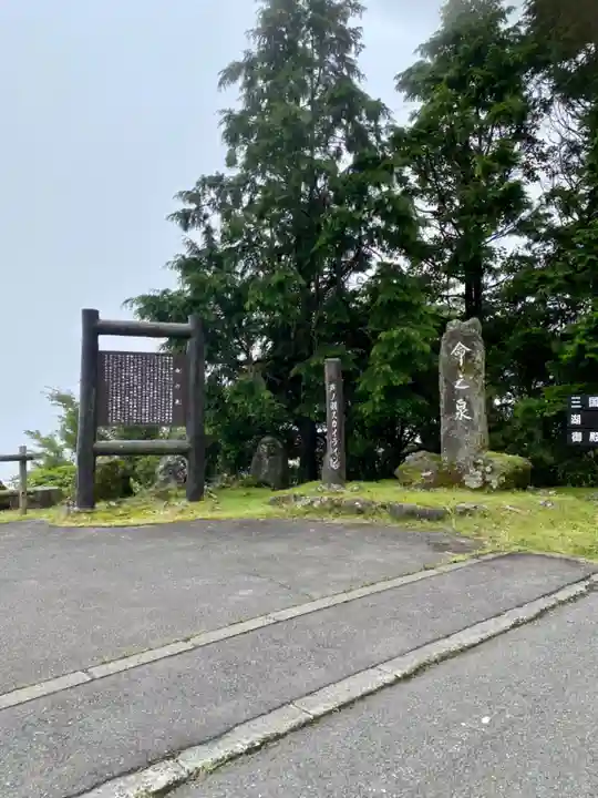 命之泉神社(静岡県)
