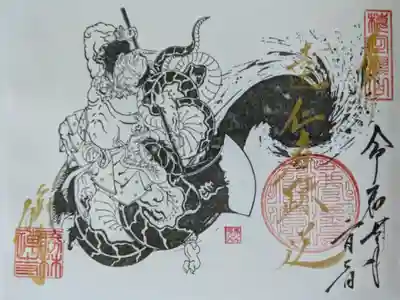 令和7年節分御朱印(鬼は外ver.)