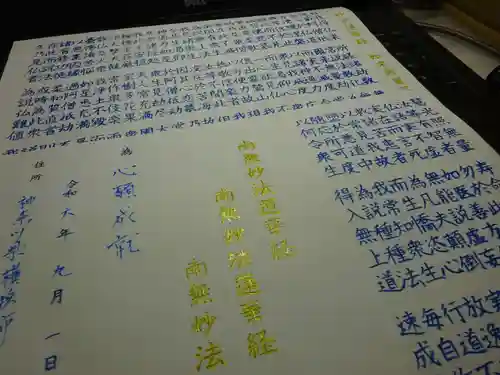 宗徳寺の体験その他