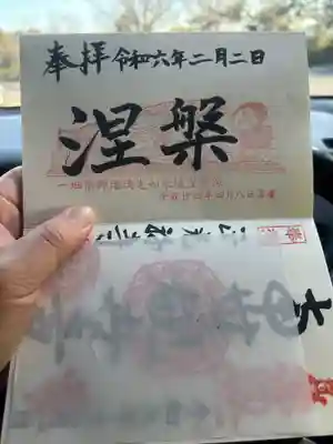 一畑山薬師寺 岡崎本堂(愛知県)