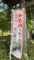 別所神社(長野県)
