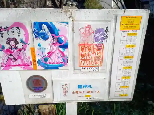 鶴嶺八幡宮(神奈川県)