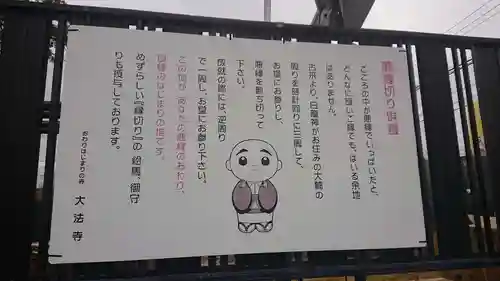 大法寺のその他建物