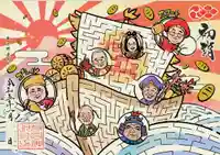 若宮神明社の御朱印