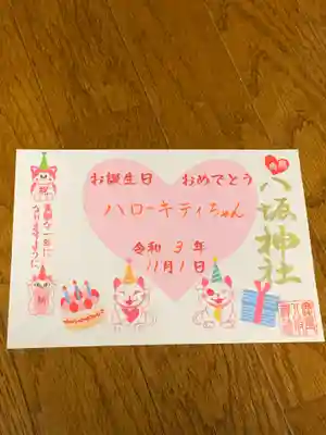11月1日