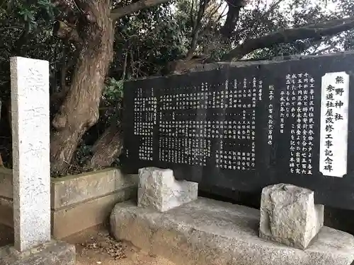 熊野神社のその他建物