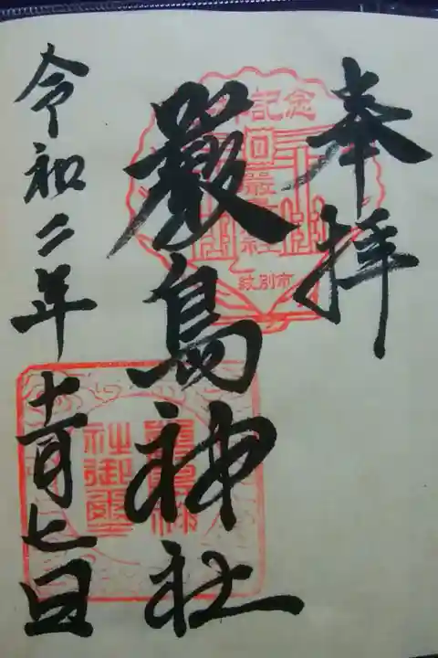 帆立貝に鳥居を配した印が個性的☆